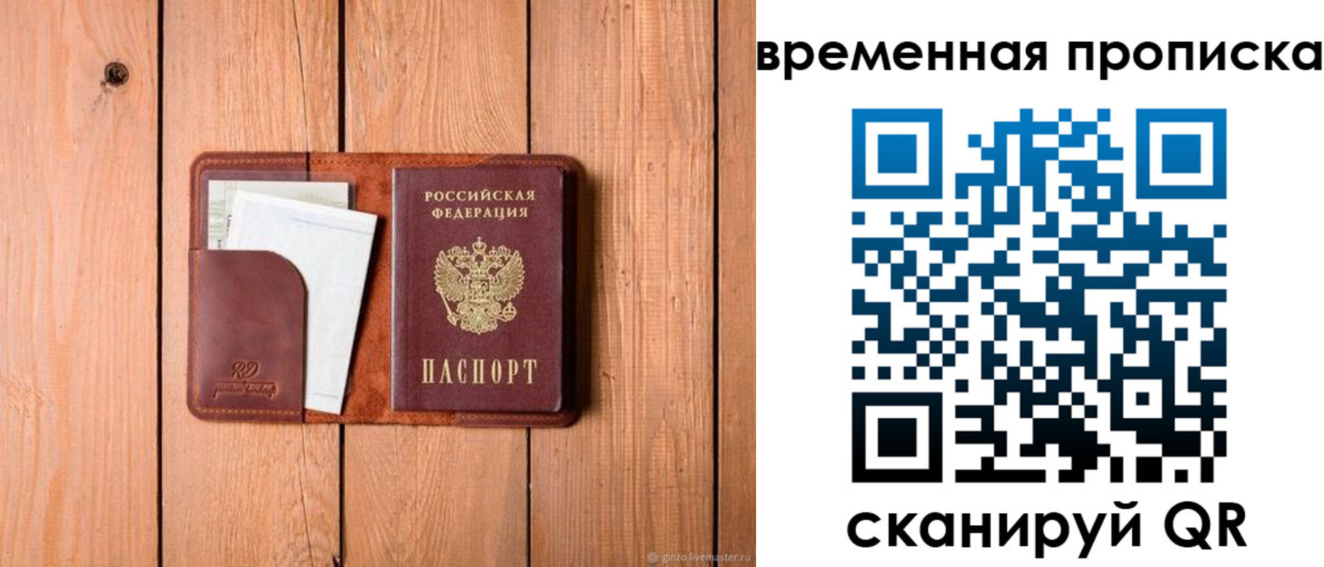 найти адрес прописки в Дрезне
